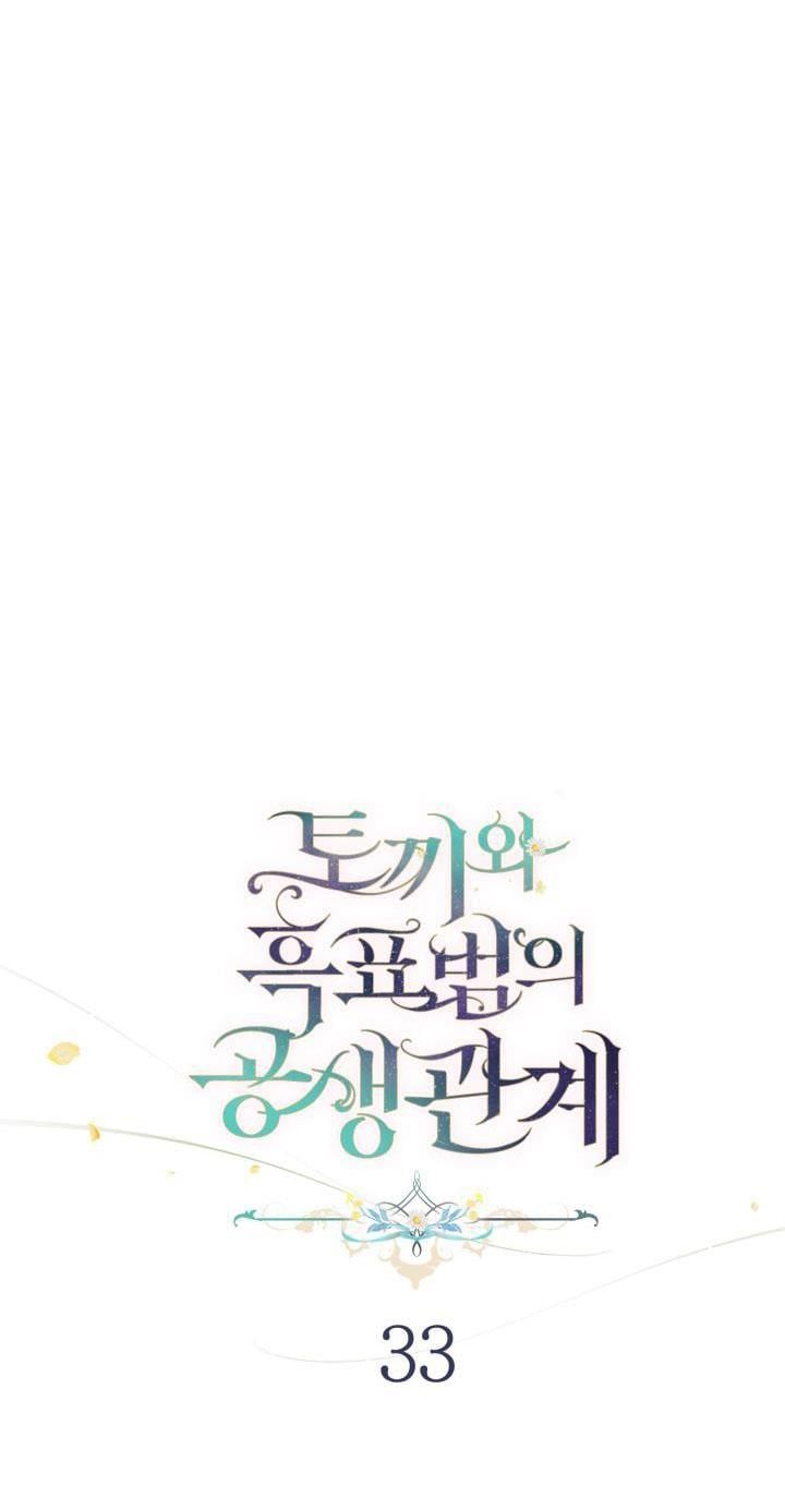 đọc truyện Mối Quan Hệ Cộng Sinh Giữa Báo Đen Và Thỏ Trắng Chương 33.1 ảnh 12 tại Thiên Thai Truyện