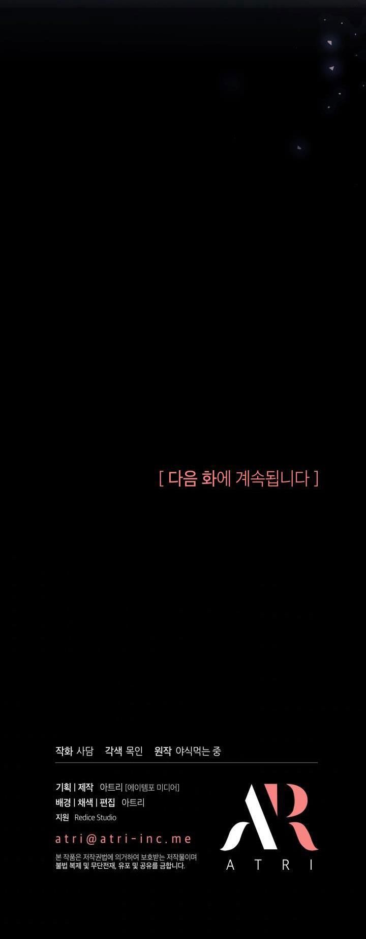 đọc truyện Mối Quan Hệ Cộng Sinh Giữa Báo Đen Và Thỏ Trắng Chương 33.2 ảnh 31 tại Thiên Thai Truyện