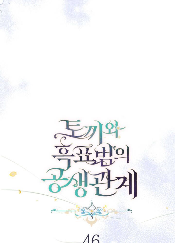 đọc truyện Mối Quan Hệ Cộng Sinh Giữa Báo Đen Và Thỏ Trắng Chương 46 ảnh 13 tại Thiên Thai Truyện