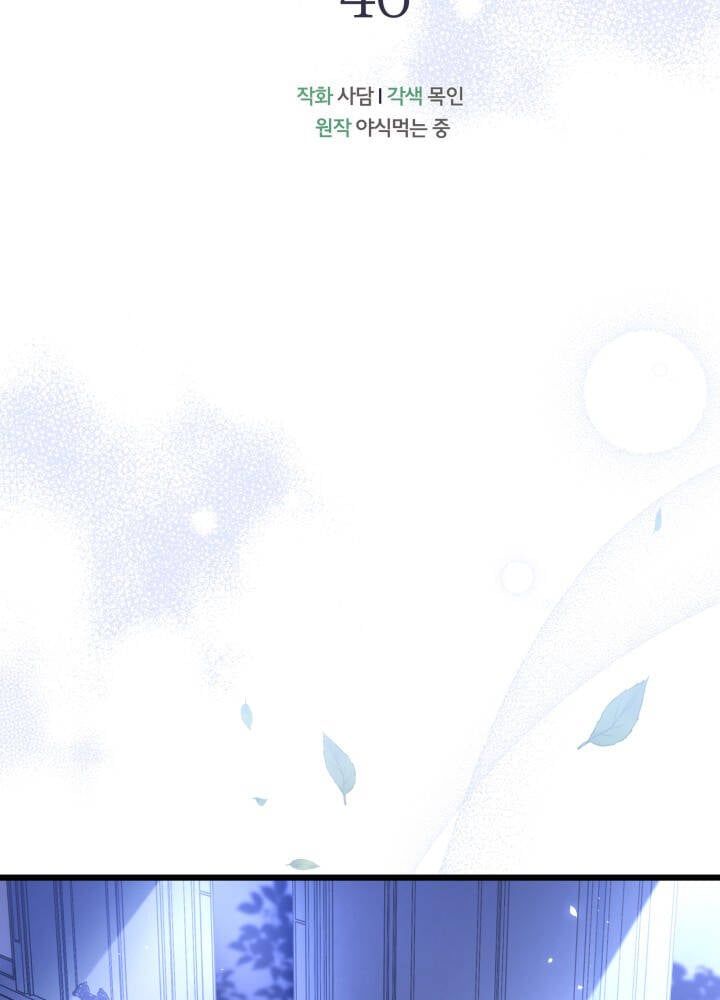 đọc truyện Mối Quan Hệ Cộng Sinh Giữa Báo Đen Và Thỏ Trắng Chương 46 ảnh 14 tại Thiên Thai Truyện