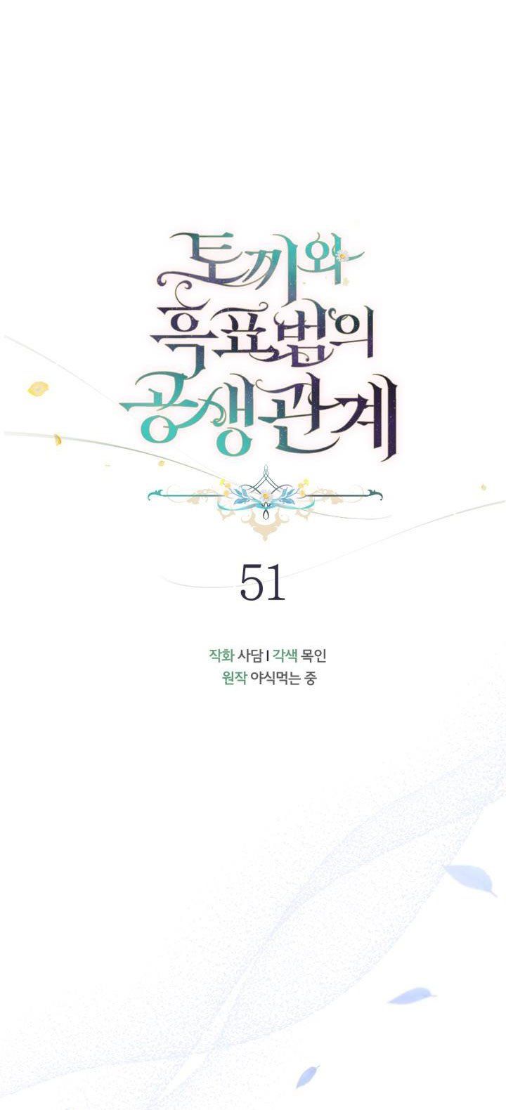 đọc truyện Mối Quan Hệ Cộng Sinh Giữa Báo Đen Và Thỏ Trắng Chương 51 ảnh 23 tại Thiên Thai Truyện