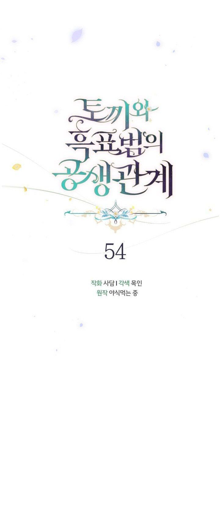 đọc truyện Mối Quan Hệ Cộng Sinh Giữa Báo Đen Và Thỏ Trắng Chương 54 ảnh 19 tại Thiên Thai Truyện