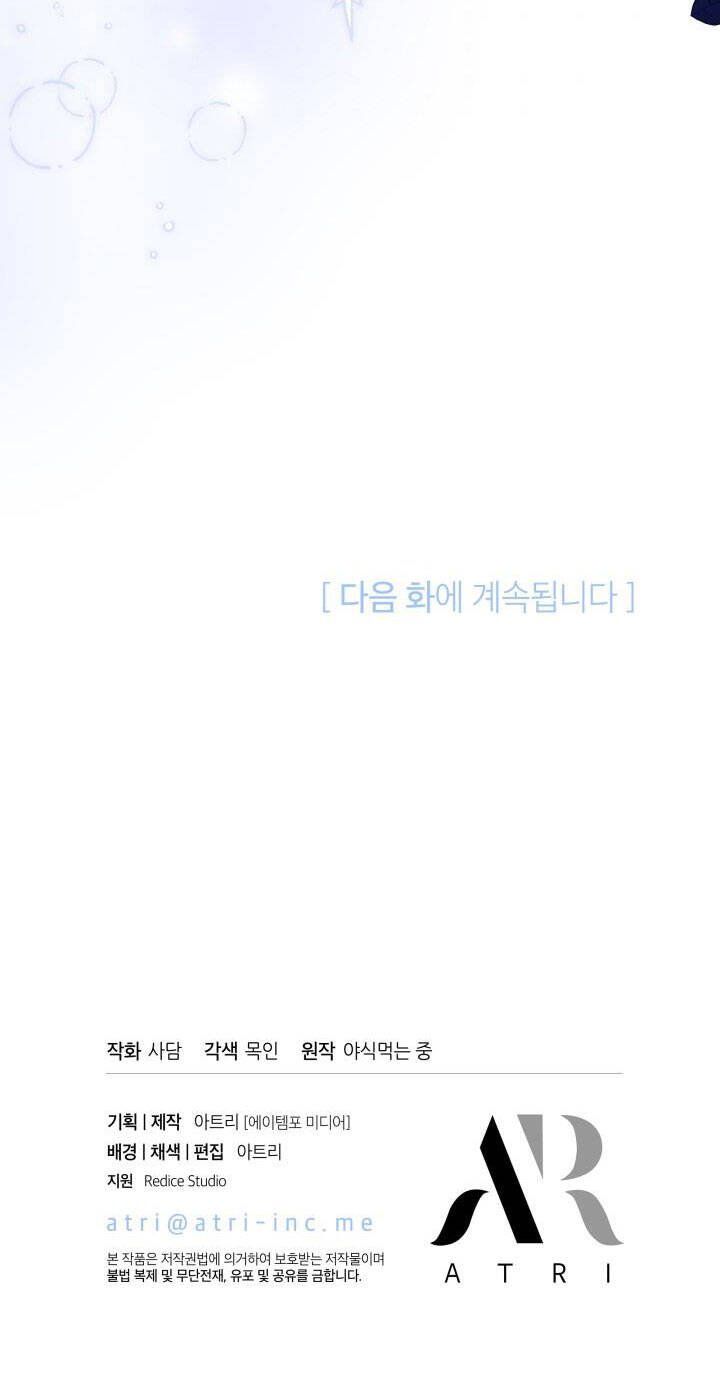đọc truyện Mối Quan Hệ Cộng Sinh Giữa Báo Đen Và Thỏ Trắng Chương 62 ảnh 67 tại Thiên Thai Truyện