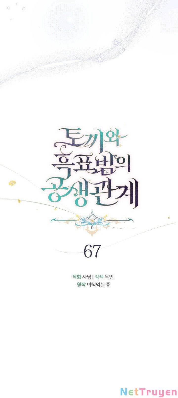 đọc truyện Mối Quan Hệ Cộng Sinh Giữa Báo Đen Và Thỏ Trắng Chương 67 ảnh 8 tại Thiên Thai Truyện