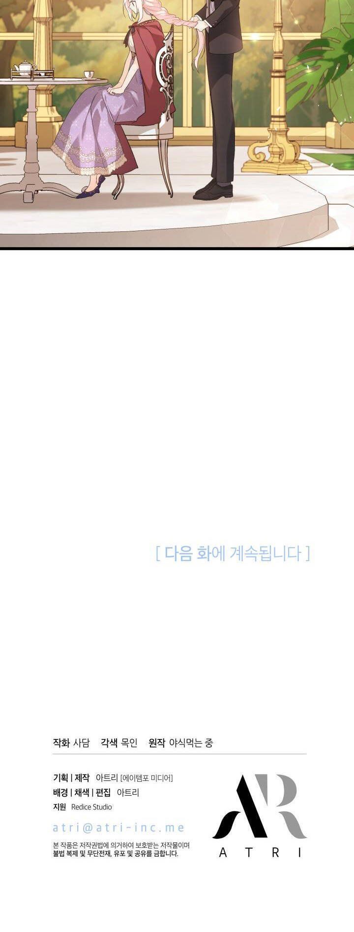 đọc truyện Mối Quan Hệ Cộng Sinh Giữa Báo Đen Và Thỏ Trắng Chương 85 ảnh 64 tại Thiên Thai Truyện