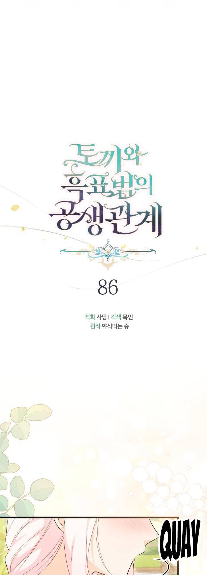 đọc truyện Mối Quan Hệ Cộng Sinh Giữa Báo Đen Và Thỏ Trắng Chương 86 ảnh 19 tại Thiên Thai Truyện