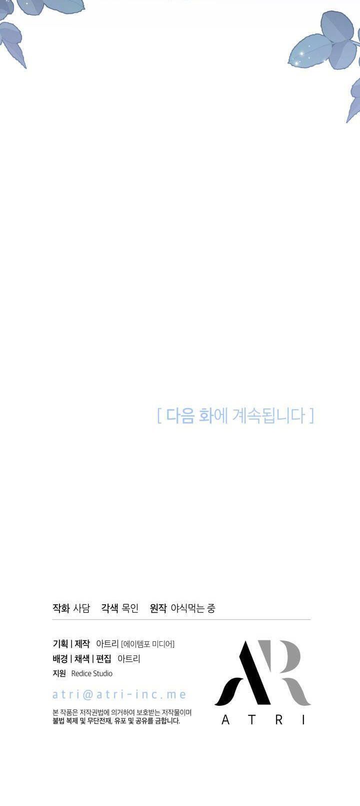 đọc truyện Mối Quan Hệ Cộng Sinh Giữa Báo Đen Và Thỏ Trắng Chương 86 ảnh 70 tại Thiên Thai Truyện