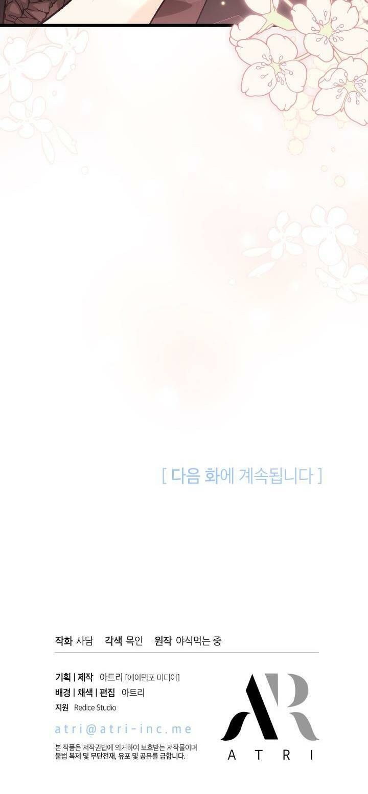 đọc truyện Mối Quan Hệ Cộng Sinh Giữa Báo Đen Và Thỏ Trắng Chương 87 ảnh 66 tại Thiên Thai Truyện