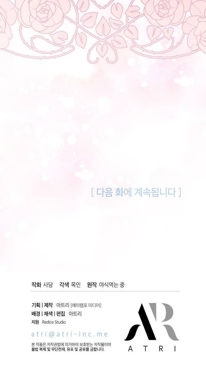 đọc truyện Mối Quan Hệ Cộng Sinh Giữa Báo Đen Và Thỏ Trắng Chương 88 ảnh 64 tại Thiên Thai Truyện