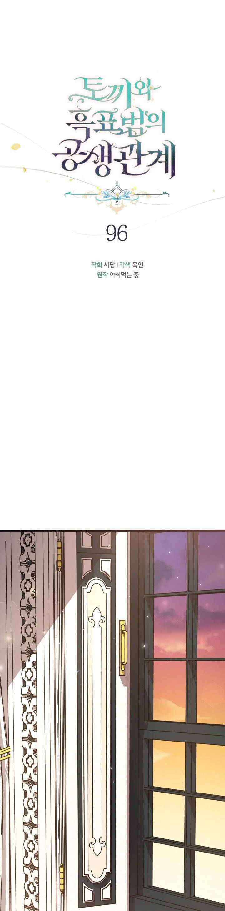 đọc truyện Mối Quan Hệ Cộng Sinh Giữa Báo Đen Và Thỏ Trắng Chương 96 ảnh 7 tại Thiên Thai Truyện