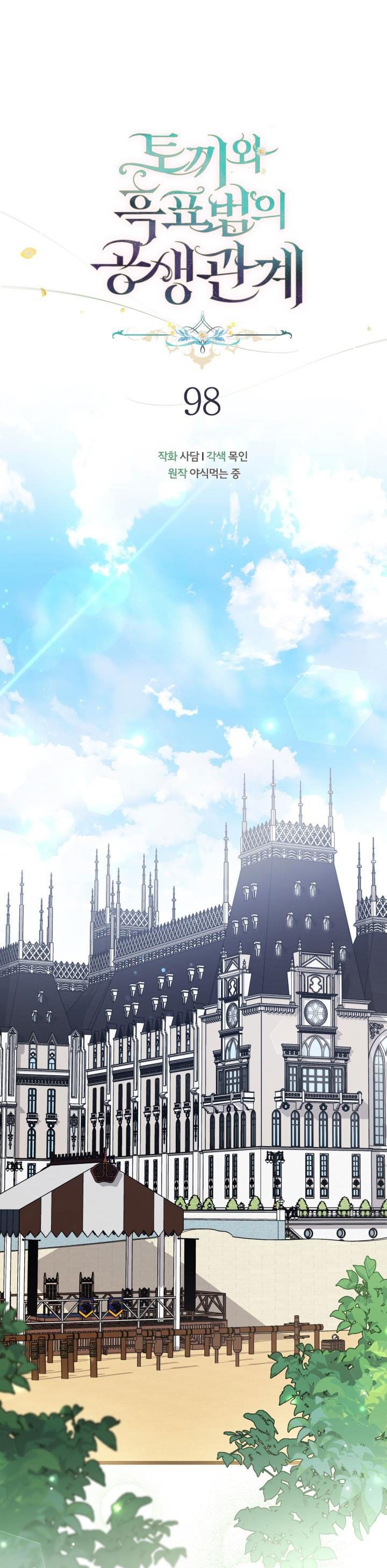 đọc truyện Mối Quan Hệ Cộng Sinh Giữa Báo Đen Và Thỏ Trắng Chương 98 ảnh 3 tại Thiên Thai Truyện