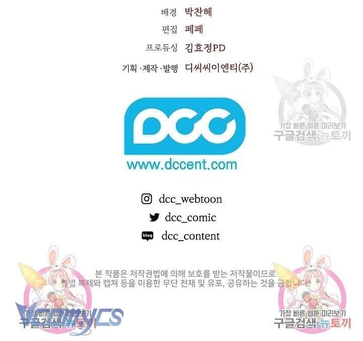 đọc truyện Mối Quan Hệ Không Lành Mạnh Chương 17 ảnh 47 tại Thiên Thai Truyện