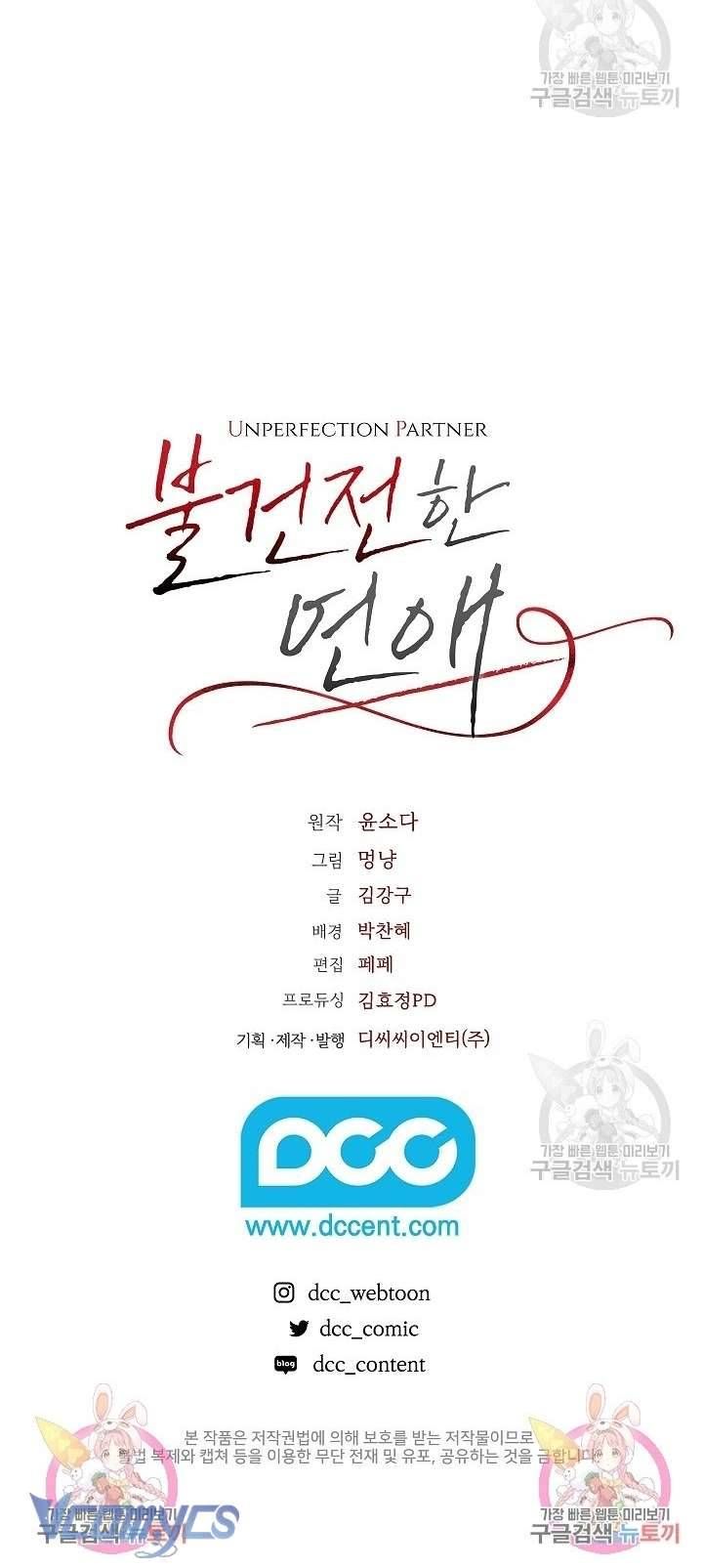 đọc truyện Mối Quan Hệ Không Lành Mạnh Chương 18 ảnh 47 tại Thiên Thai Truyện