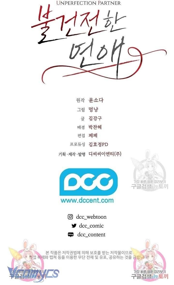 đọc truyện Mối Quan Hệ Không Lành Mạnh Chương 19 ảnh 45 tại Thiên Thai Truyện