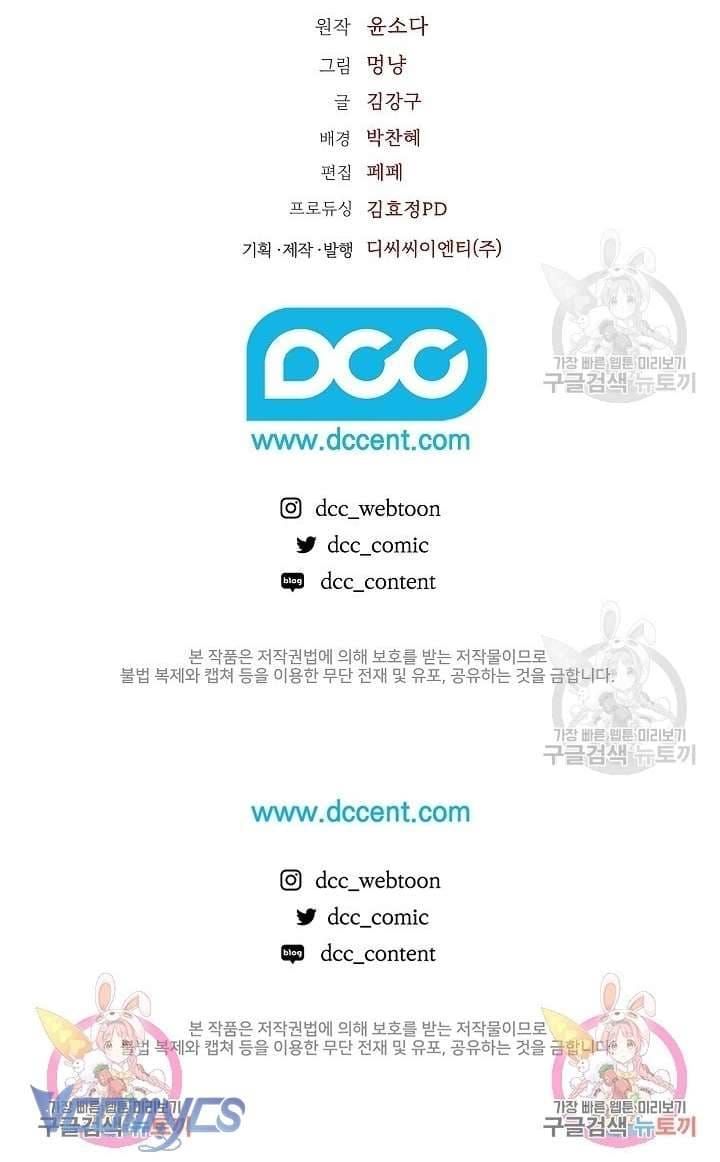 đọc truyện Mối Quan Hệ Không Lành Mạnh Chương 2 ảnh 39 tại Thiên Thai Truyện