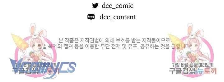 đọc truyện Mối Quan Hệ Không Lành Mạnh Chương 20 ảnh 43 tại Thiên Thai Truyện