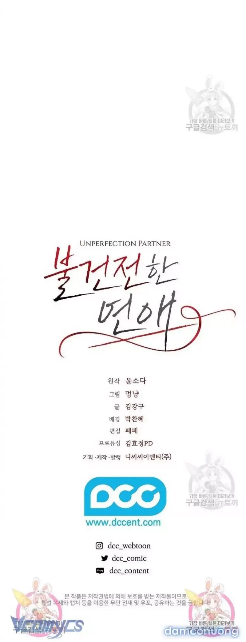 đọc truyện Mối Quan Hệ Không Lành Mạnh Chương 22 ảnh 42 tại Thiên Thai Truyện