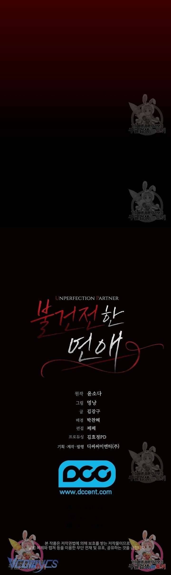 đọc truyện Mối Quan Hệ Không Lành Mạnh Chương 24 ảnh 52 tại Thiên Thai Truyện