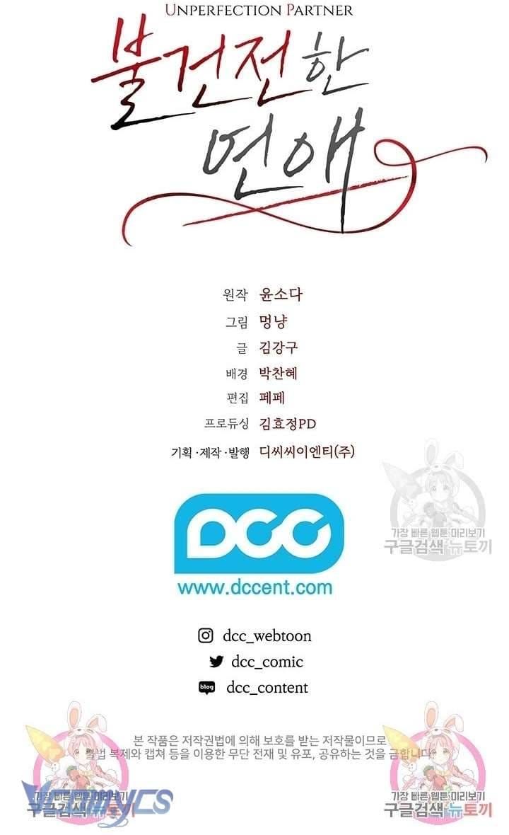 đọc truyện Mối Quan Hệ Không Lành Mạnh Chương 3 ảnh 49 tại Thiên Thai Truyện