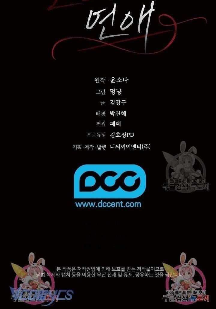 đọc truyện Mối Quan Hệ Không Lành Mạnh Chương 4 ảnh 41 tại Thiên Thai Truyện