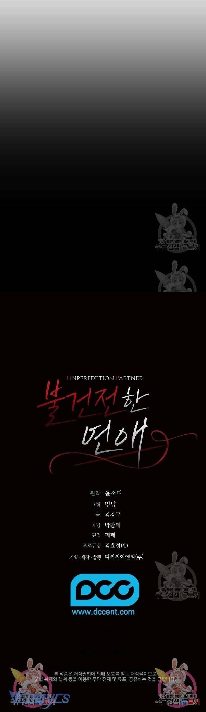 đọc truyện Mối Quan Hệ Không Lành Mạnh Chương 7 ảnh 42 tại Thiên Thai Truyện