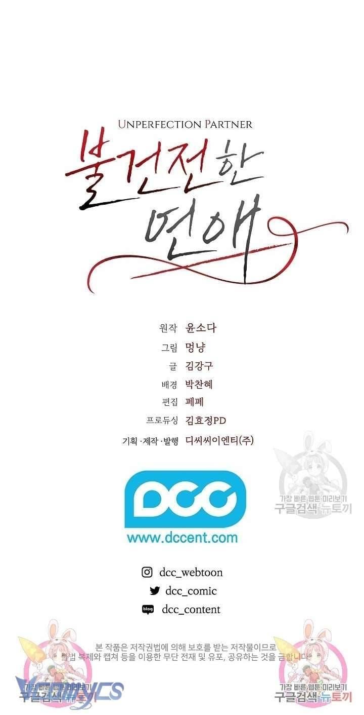 đọc truyện Mối Quan Hệ Không Lành Mạnh Chương 9 ảnh 44 tại Thiên Thai Truyện