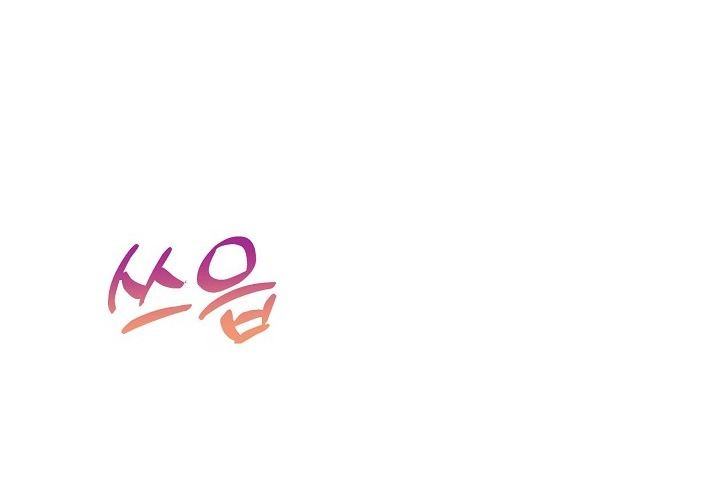 đọc truyện Mối Quan Hệ Không Tốt Chương 6.2 ảnh 23 tại Thiên Thai Truyện