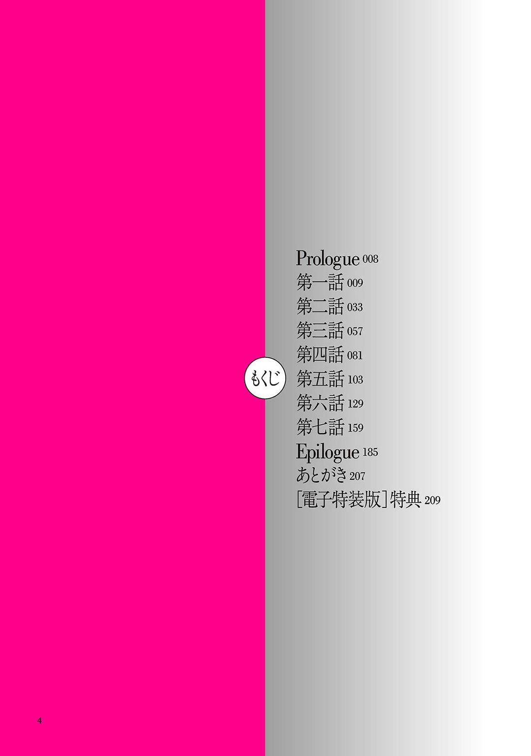 đọc truyện Mối Quan Hệ Loạn Luân | Incestism Chương 1 ảnh 3 tại Truyện Dạ Ký