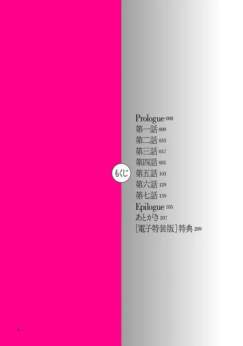 đọc truyện Mối Quan Hệ Loạn Luân Chương 1 ảnh 3 tại Giả Dược