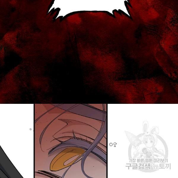 đọc truyện Mối Tình Đầu Của Bạo Chúa Chương 75 ảnh 42 tại Thiên Thai Truyện