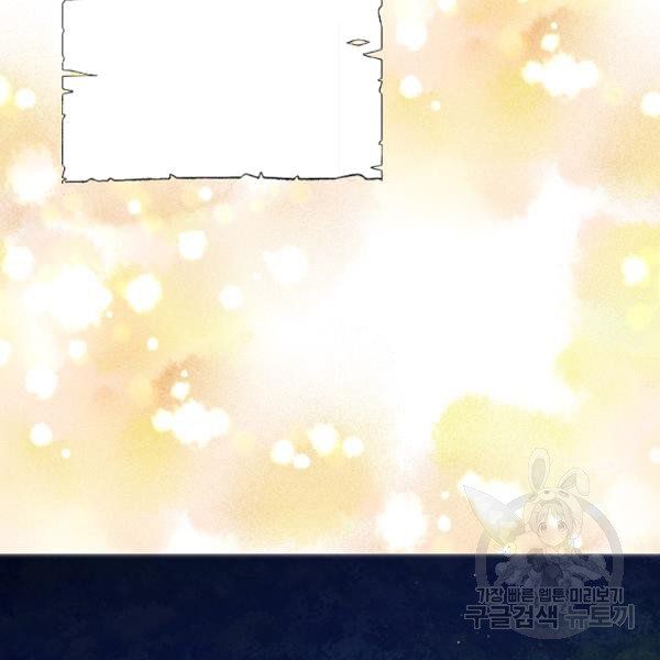 đọc truyện Mối Tình Đầu Của Bạo Chúa Chương 75 ảnh 62 tại Thiên Thai Truyện