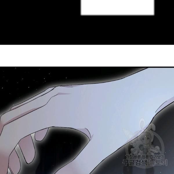 đọc truyện Mối Tình Đầu Của Bạo Chúa Chương 75 ảnh 83 tại Thiên Thai Truyện