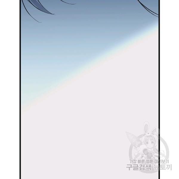 đọc truyện Mối Tình Đầu Của Bạo Chúa Chương 75 ảnh 86 tại Thiên Thai Truyện