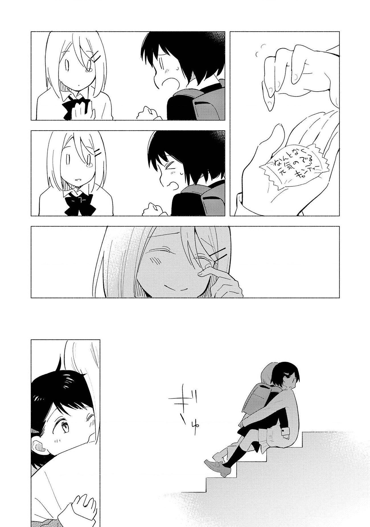 đọc truyện Mối Tình Đơn Phương Của Tôi Chương 10 ảnh 12 tại Thiên Thai Truyện