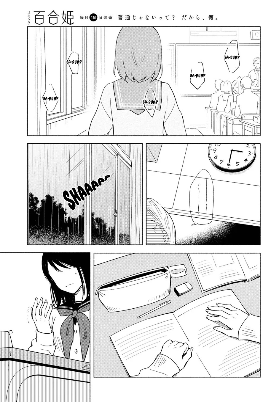 đọc truyện Mối Tình Đơn Phương Của Tôi Chương 5 ảnh 12 tại Thiên Thai Truyện