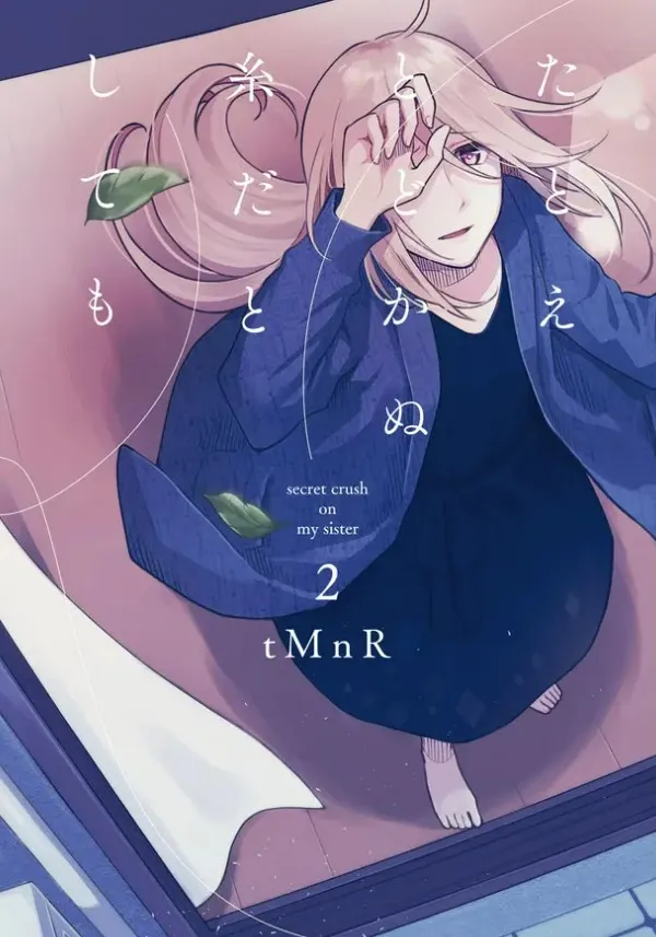 Mối Tình Đơn Phương Của Tôi