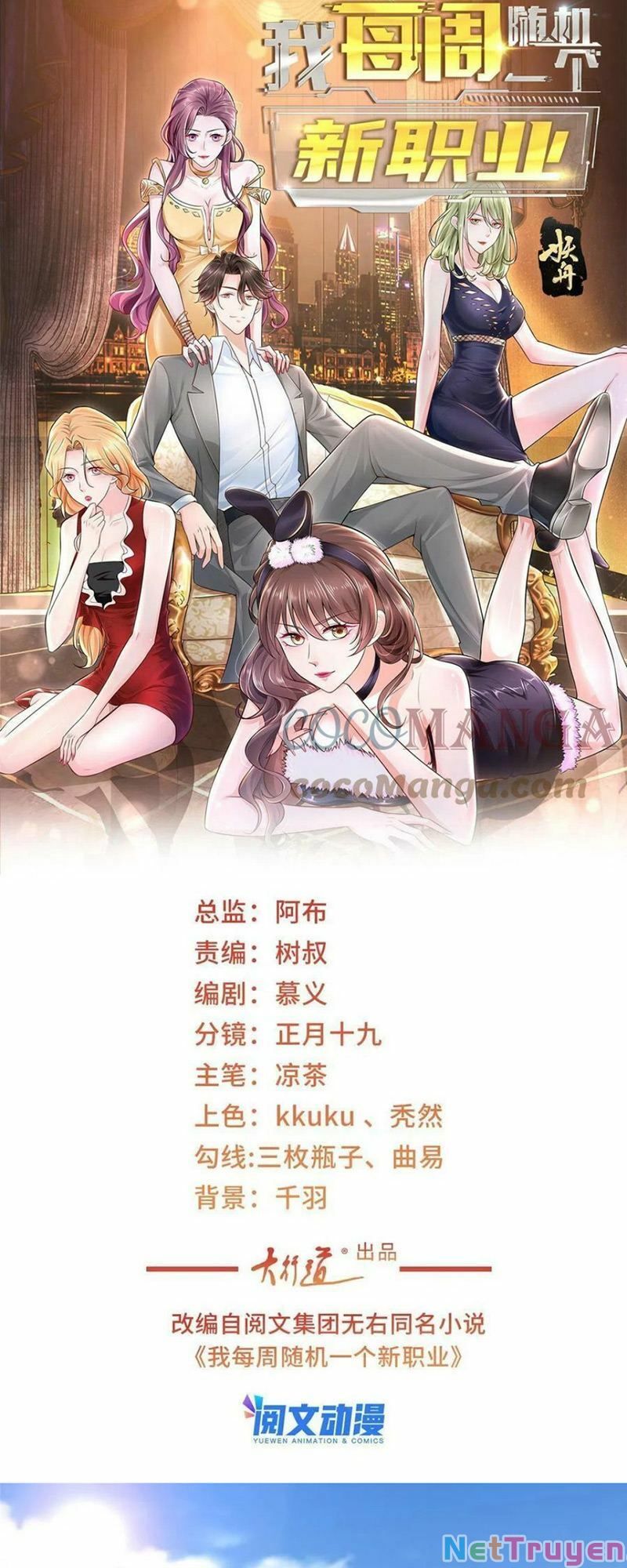 đọc truyện Mỗi Tuần Ta Có Một Nghề Nghiệp Mới Chương 107 ảnh 3 tại Thiên Thai Truyện