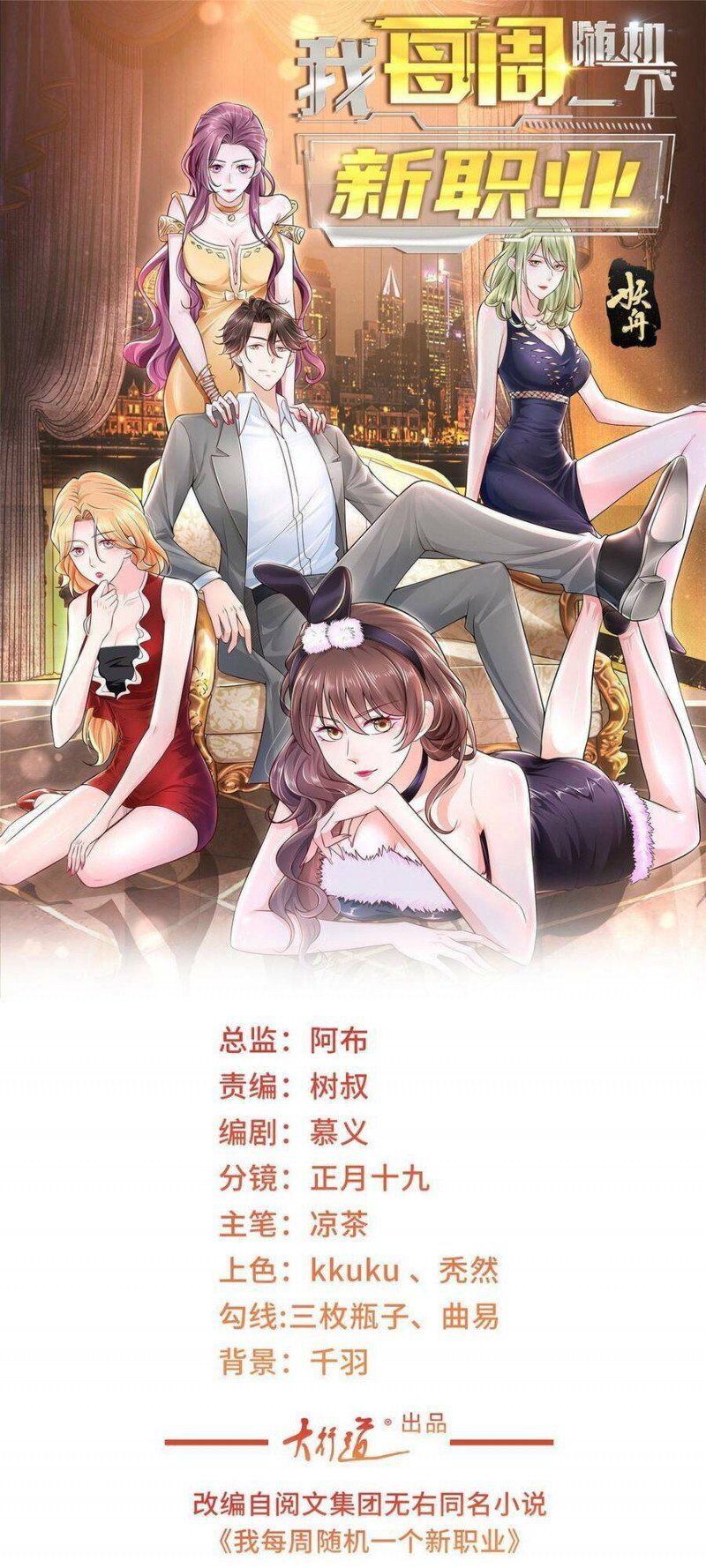 đọc truyện Mỗi Tuần Ta Có Một Nghề Nghiệp Mới Chương 11 ảnh 3 tại Thiên Thai Truyện