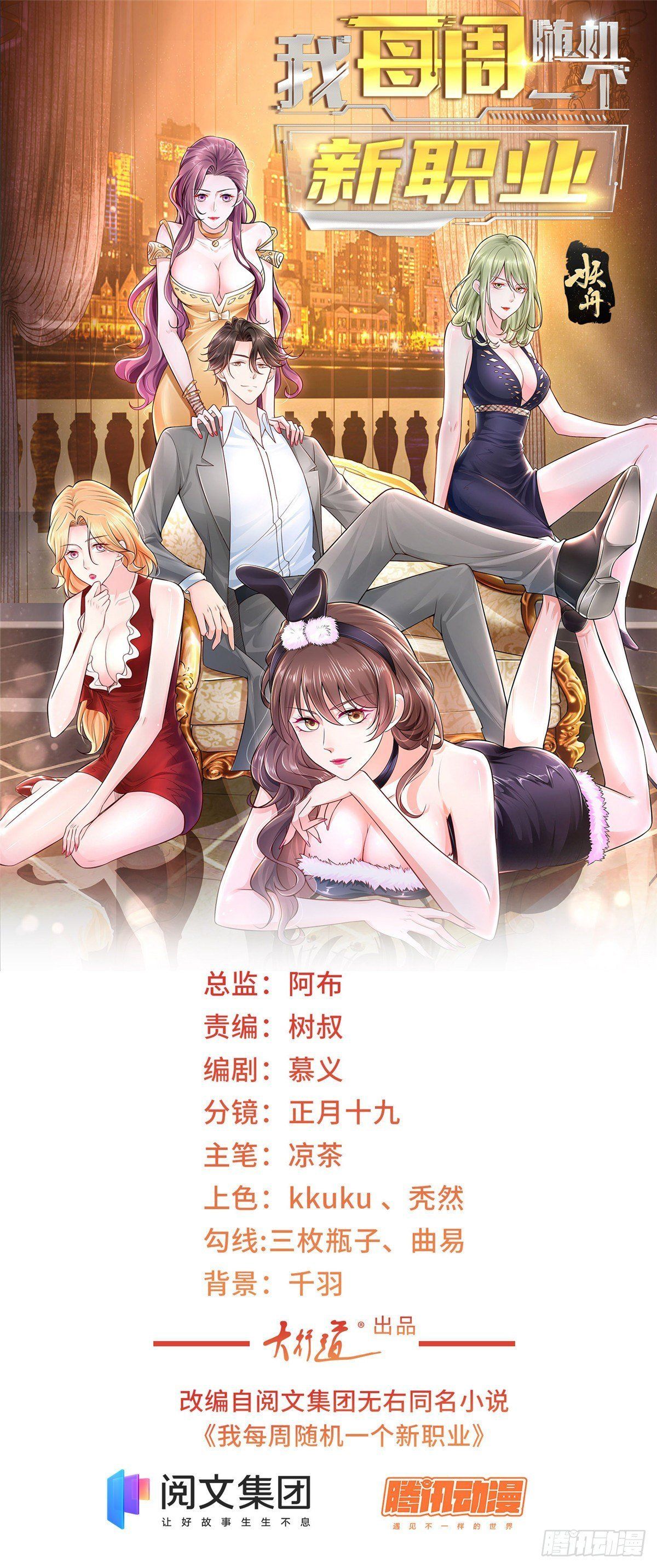 đọc truyện Mỗi Tuần Ta Có Một Nghề Nghiệp Mới Chương 25 ảnh 5 tại Thiên Thai Truyện