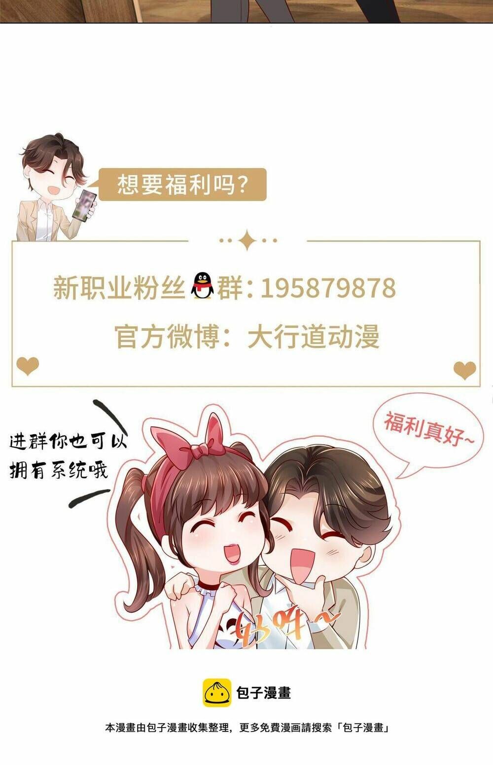 đọc truyện Mỗi Tuần Ta Có Một Nghề Nghiệp Mới Chương 288 ảnh 45 tại Thiên Thai Truyện