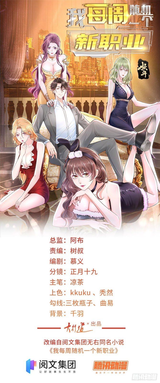 đọc truyện Mỗi Tuần Ta Có Một Nghề Nghiệp Mới Chương 3 ảnh 4 tại Thiên Thai Truyện