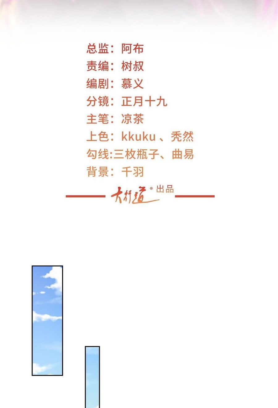 đọc truyện Mỗi Tuần Ta Có Một Nghề Nghiệp Mới Chương 328 ảnh 3 tại Thiên Thai Truyện