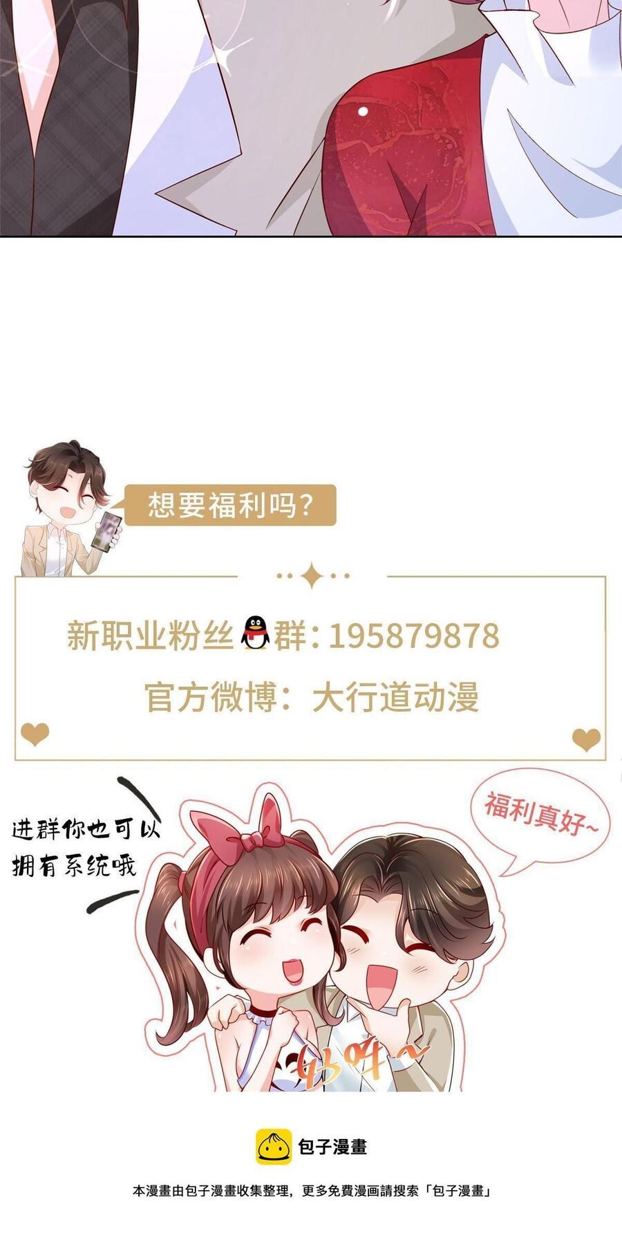 đọc truyện Mỗi Tuần Ta Có Một Nghề Nghiệp Mới Chương 328 ảnh 49 tại Thiên Thai Truyện