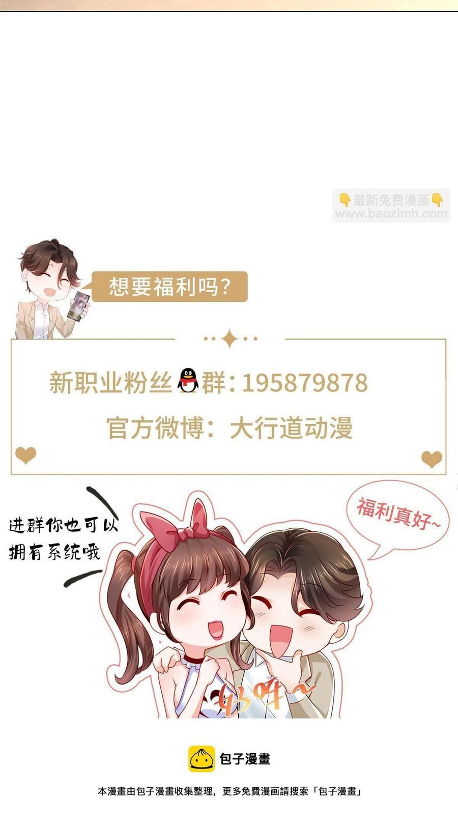 đọc truyện Mỗi Tuần Ta Có Một Nghề Nghiệp Mới Chương 330 ảnh 56 tại Thiên Thai Truyện