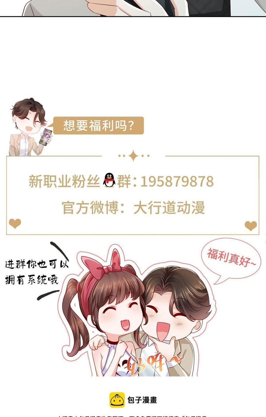 đọc truyện Mỗi Tuần Ta Có Một Nghề Nghiệp Mới Chương 334 ảnh 38 tại Thiên Thai Truyện