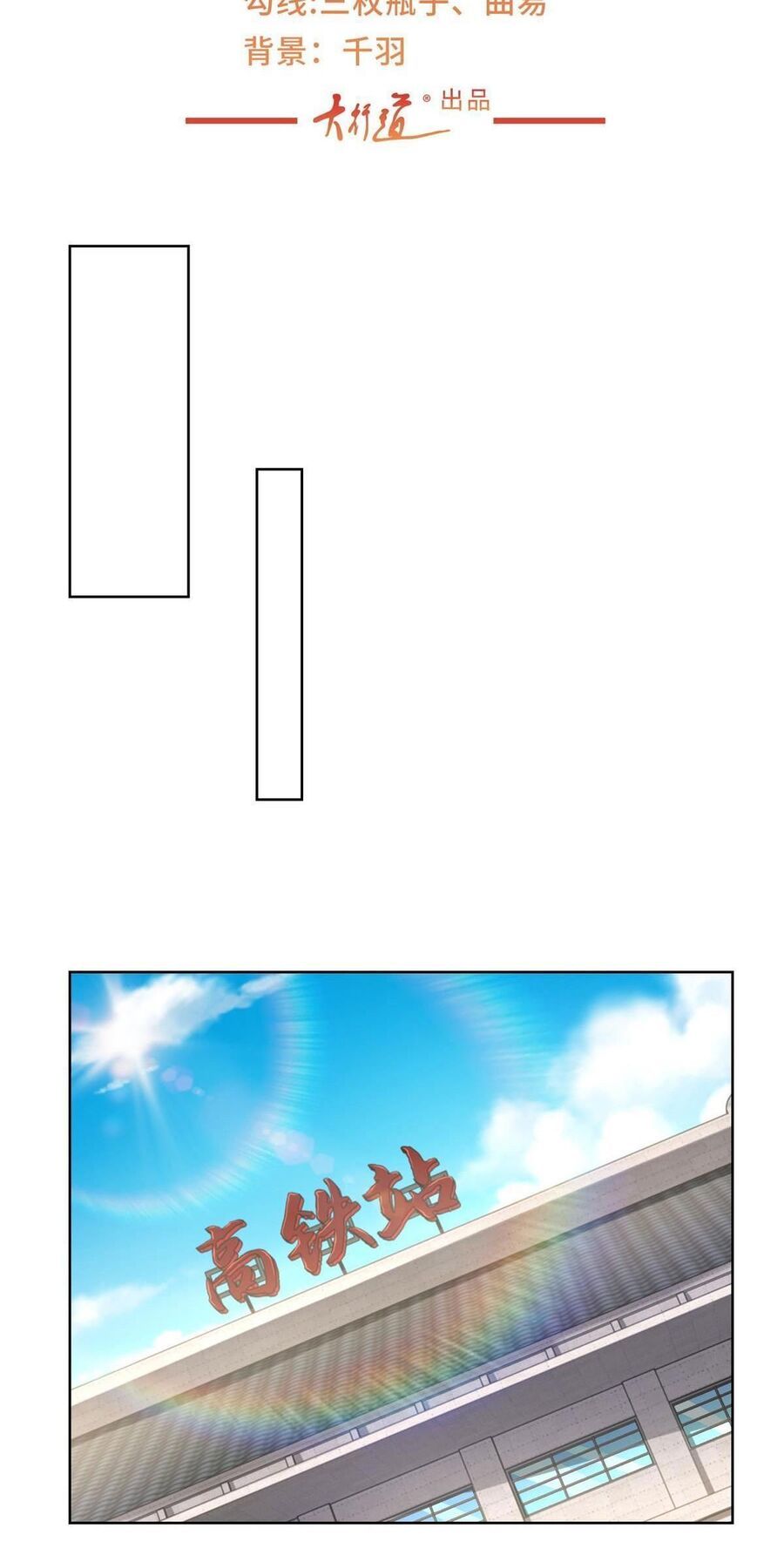 đọc truyện Mỗi Tuần Ta Có Một Nghề Nghiệp Mới Chương 335 ảnh 4 tại Thiên Thai Truyện