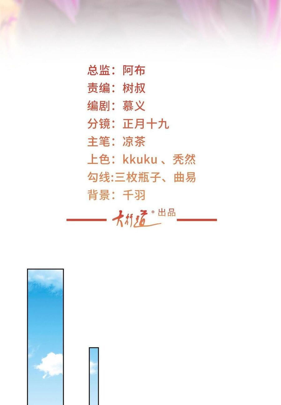 đọc truyện Mỗi Tuần Ta Có Một Nghề Nghiệp Mới Chương 336 ảnh 3 tại Thiên Thai Truyện