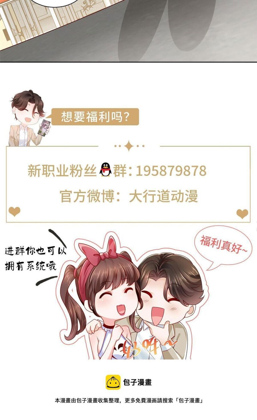 đọc truyện Mỗi Tuần Ta Có Một Nghề Nghiệp Mới Chương 336 ảnh 40 tại Thiên Thai Truyện