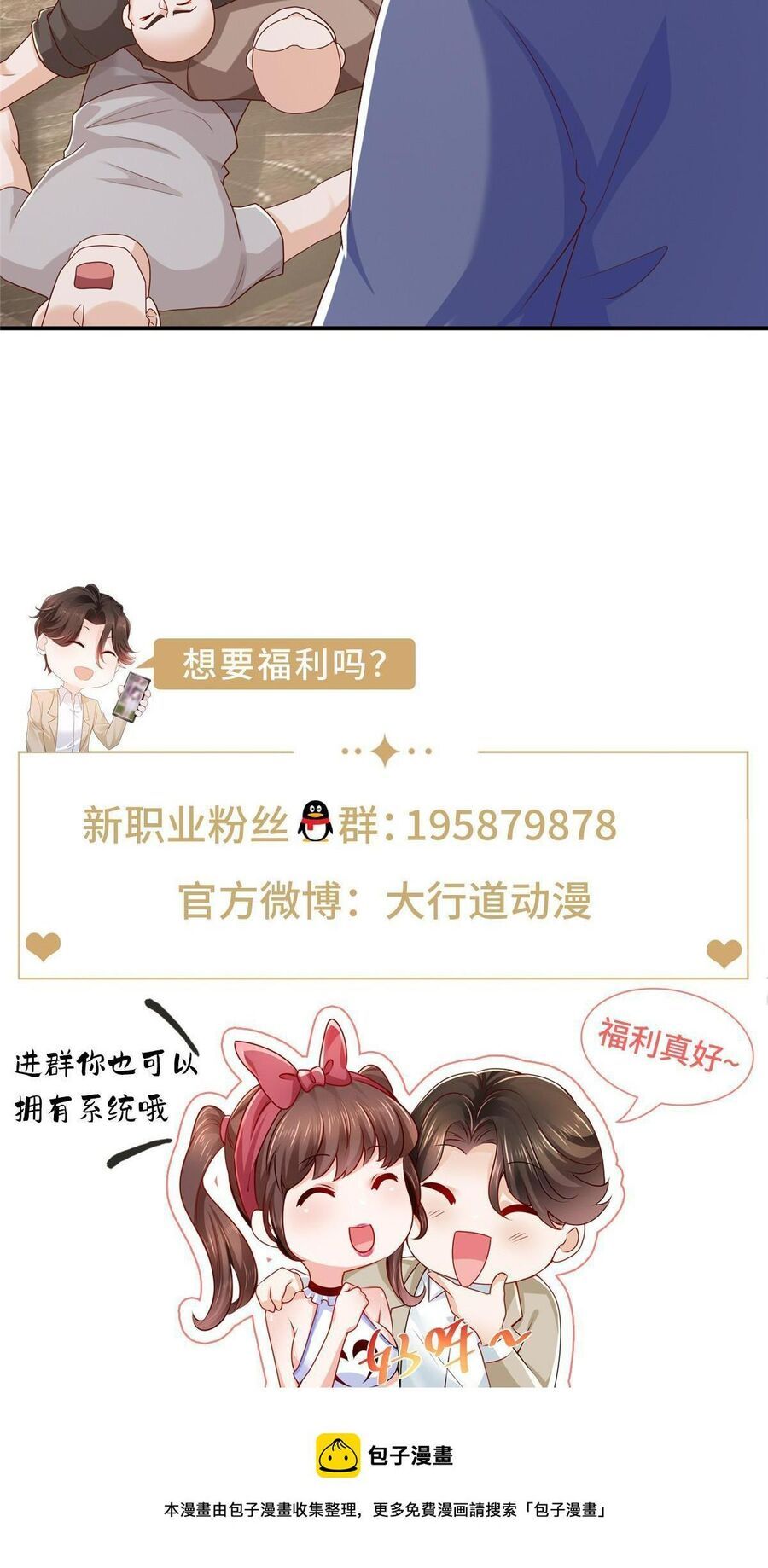 đọc truyện Mỗi Tuần Ta Có Một Nghề Nghiệp Mới Chương 340 ảnh 50 tại Thiên Thai Truyện