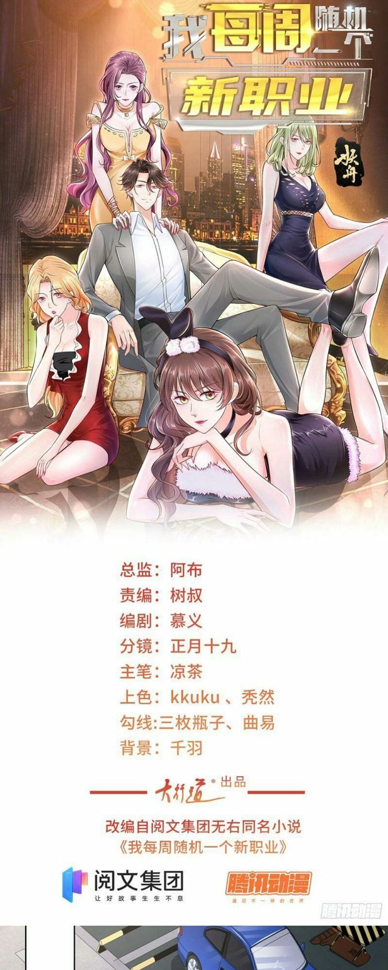 đọc truyện Mỗi Tuần Ta Có Một Nghề Nghiệp Mới Chương 41 ảnh 4 tại Thiên Thai Truyện